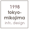 Text Box: 1998 tokyo- mikojimal intr. design
